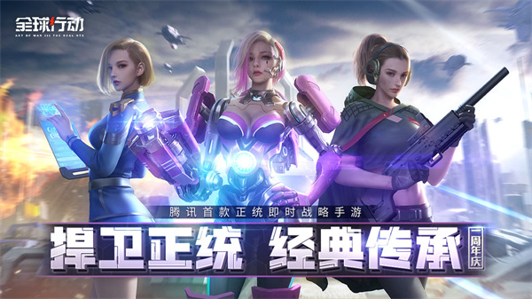 全球行动国际服正版 v1.12.1安卓版