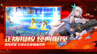 镇魂街武神觉醒 v1.0.20安卓官方版