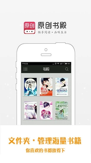 原创书殿APP(免费看小说) 安卓版V1.0.8.5