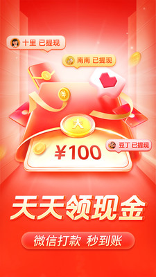 多多优选(拼多多) 安卓版v7.21.0