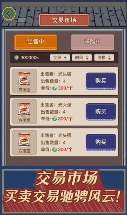 时光小卖部官方正版
