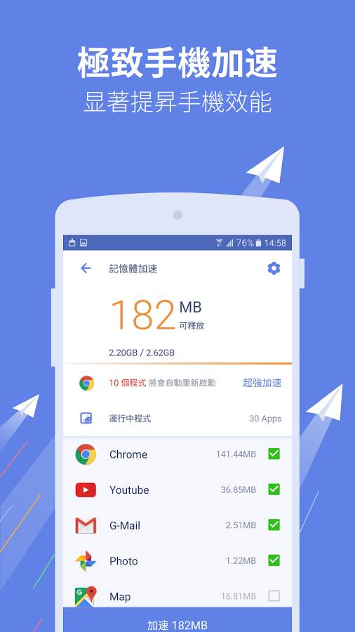 猎豹清理大师APP(原:金山清理大师) 安卓版V6.22.6