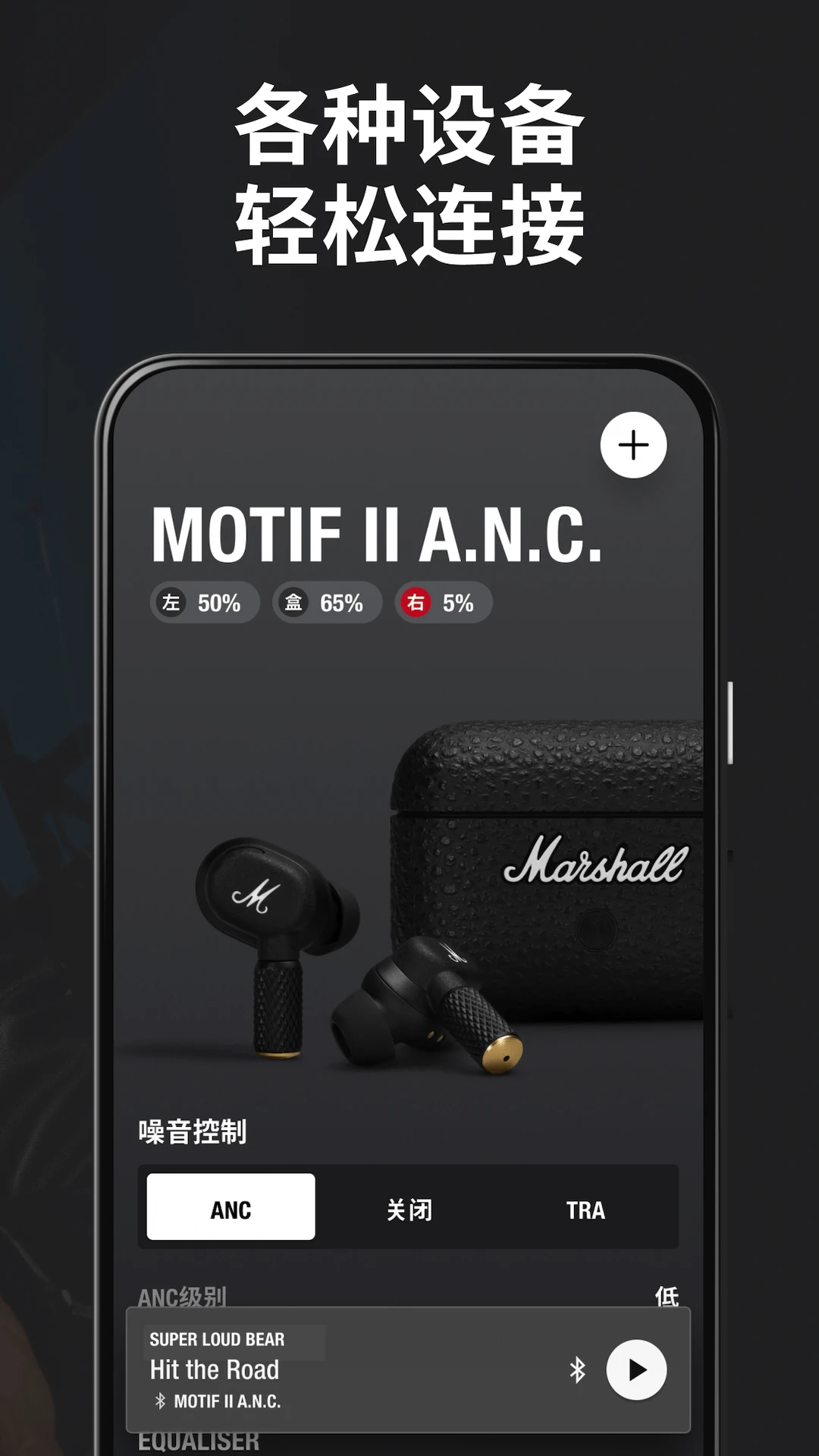 MarshallBluetooth安卓版 v3.3.5最新版