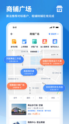 上上参谋(创业咨询) 官方版v5.4.0