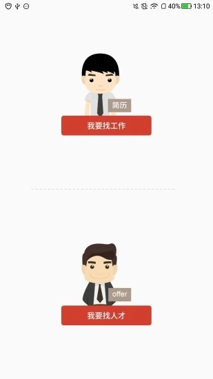 南方人才网手机版 v5.21.0安卓版