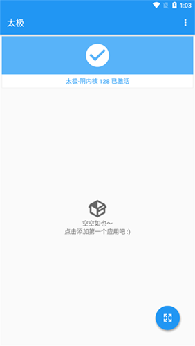 太极模块2024 安卓版v14.0.7