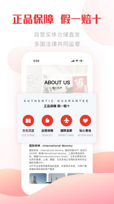 国际妈咪(香港国妈母婴) 官方版v6.3.04