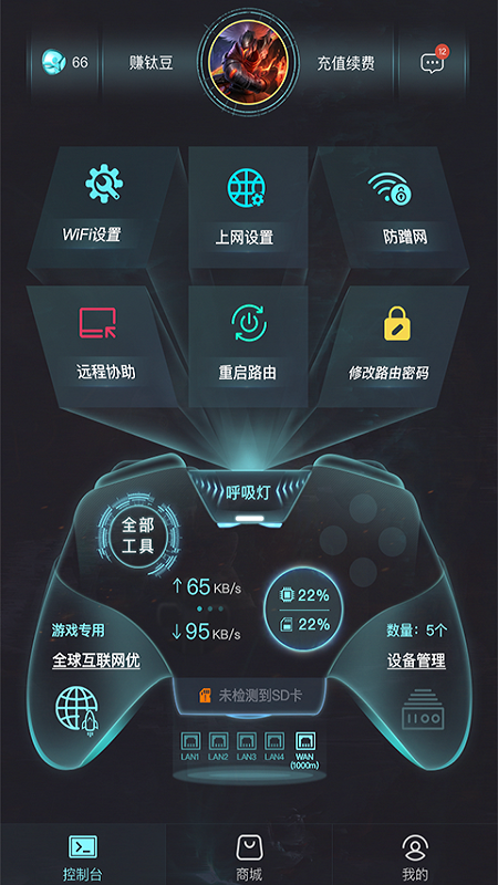 钛星人APP(钛之星软件) 安卓版V2.1.7