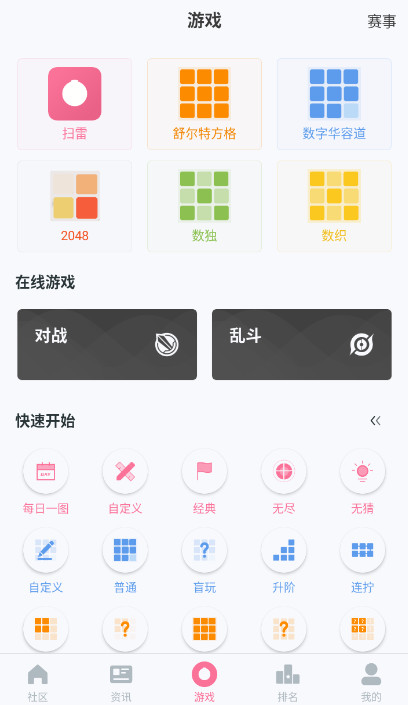 扫雷联萌手游安卓版