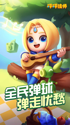 砰砰法师无限金币版修改版 安卓版v1.8.0