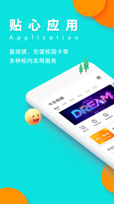 辅导猫APP(改名为：今日校园) 安卓版V9.6.2