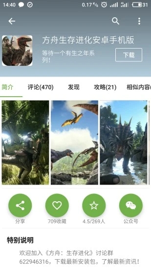 手机乐园APP官方正版 v3.5 安卓版
