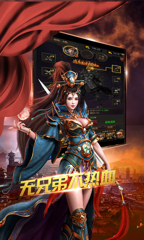 烽火龙城99999无限元宝版无敌版 安卓版v99993.0.01