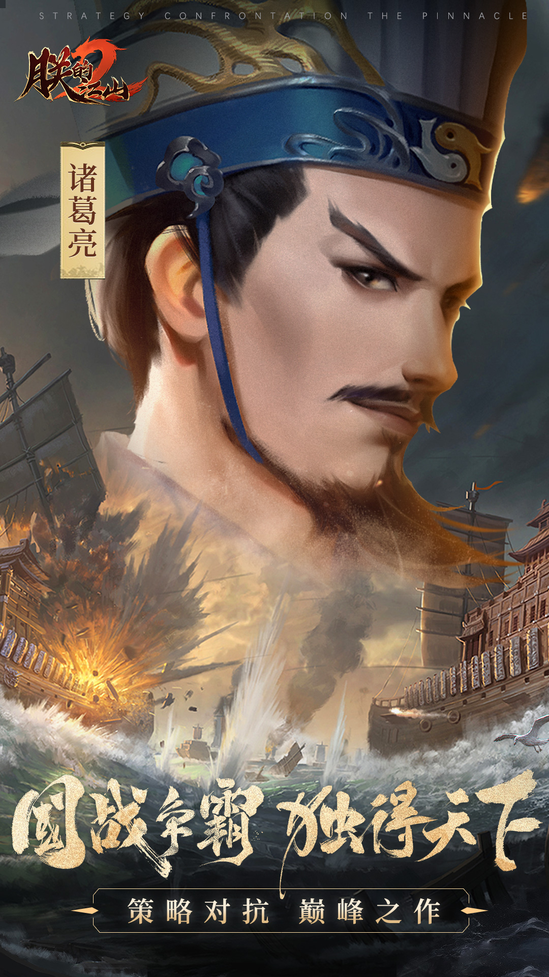 朕的江山2无限元宝版最新版 安卓版v1.4.87
