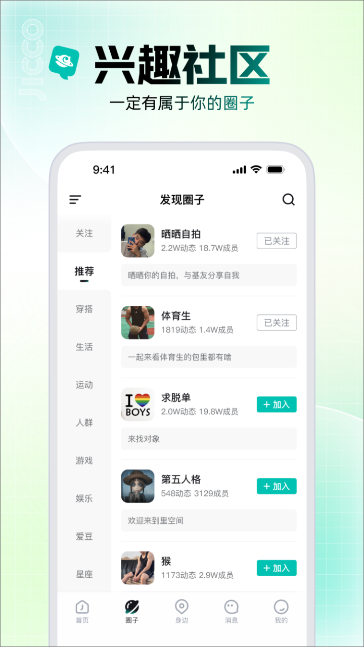 Jicco官方版