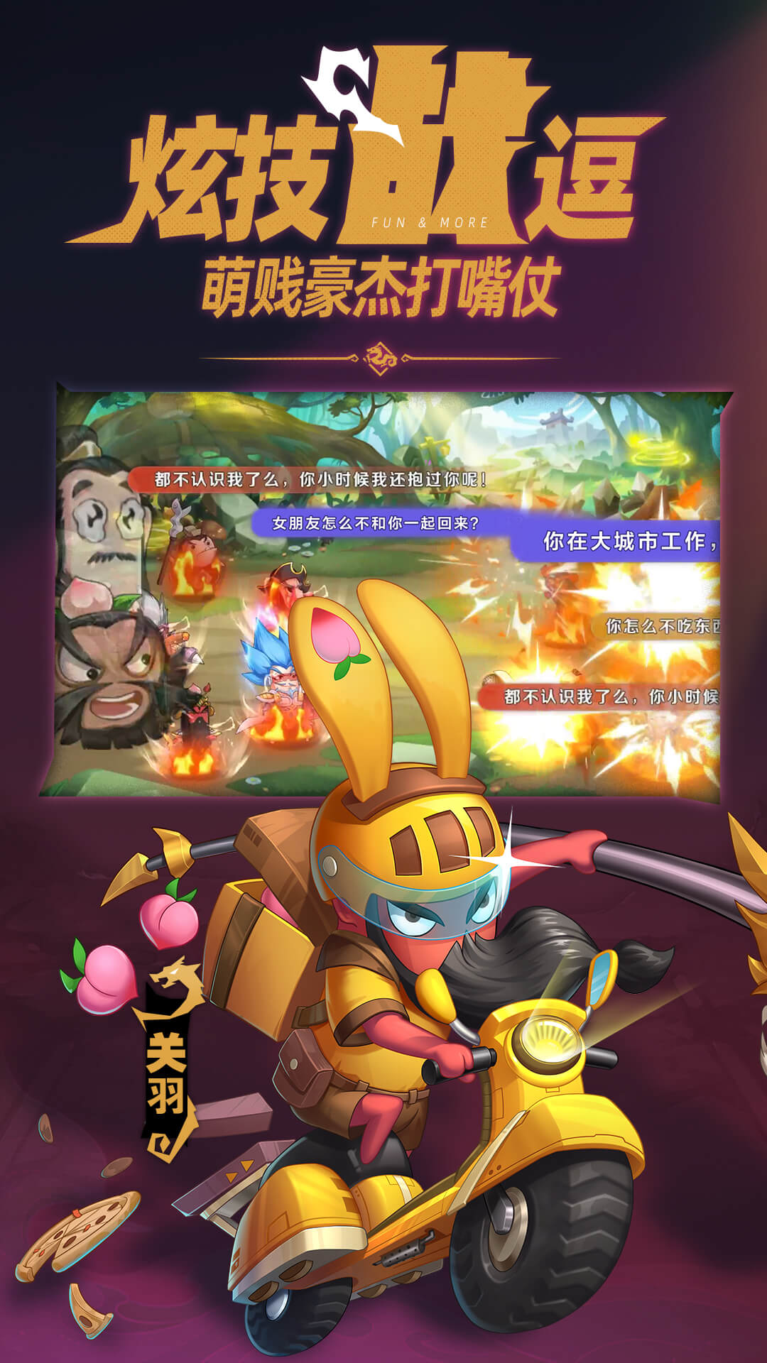 漫战无双无限元宝版无敌版bt版 安卓版v1.0.9