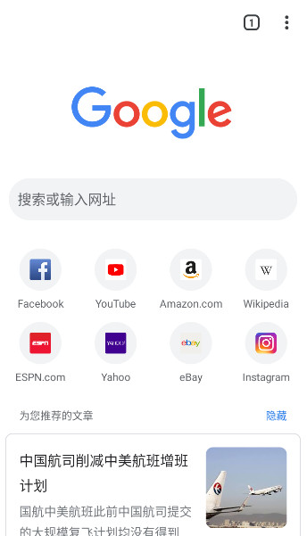 谷歌浏览器app官方正版(Chrome)