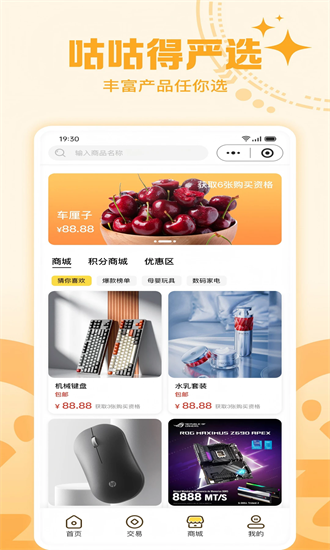 咕咕得app最新版本