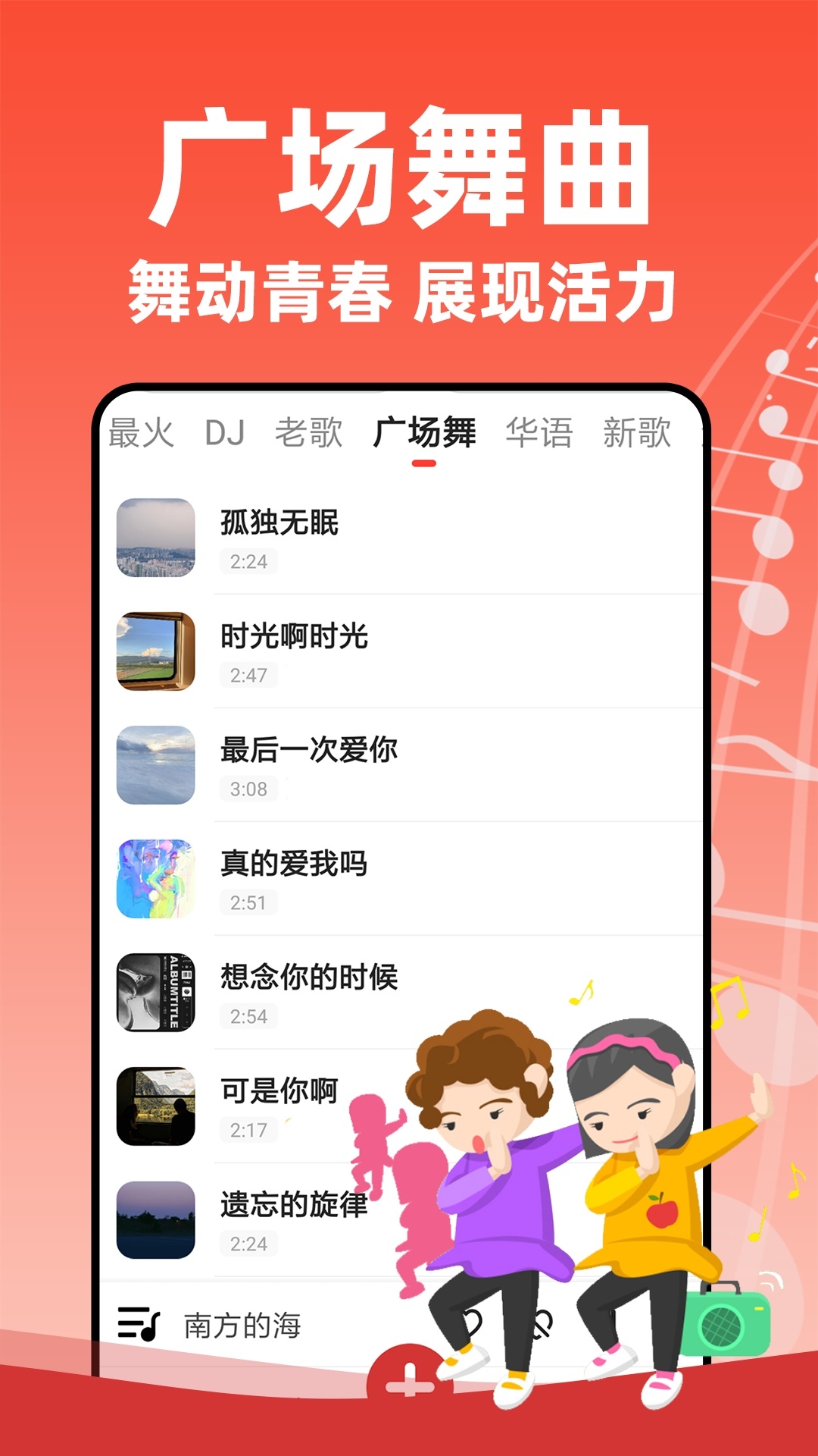 老歌多多赚钱版最新版本