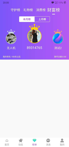 陌伴app官方最新版