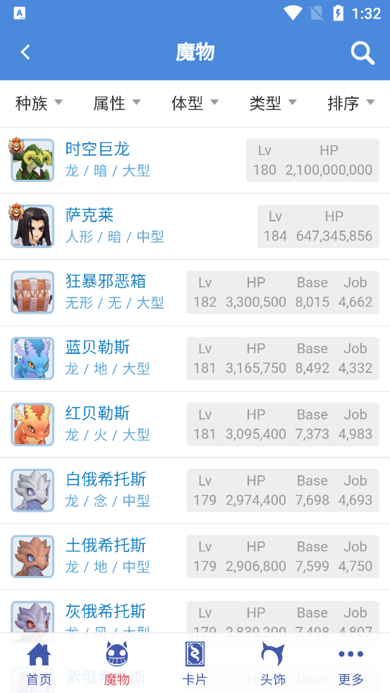 守爱百科初心版
