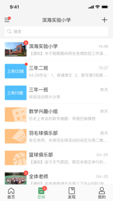 V校智慧校园 官方版v11.05.02