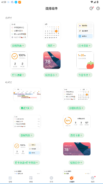 指尖时光免费版下载