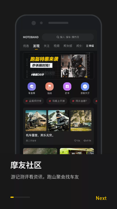 摩托邦app测速安卓版