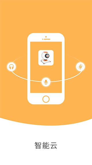 Camera监控摄像头手机APP V5.5.5安卓版