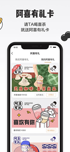 喜茶GO官方app