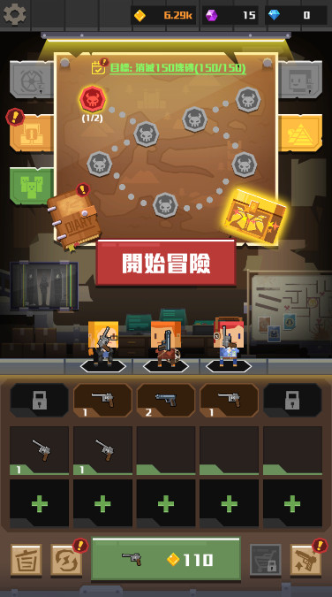 探险射射射游戏