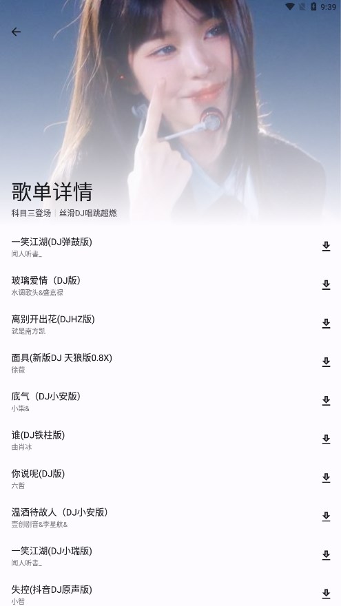 简乐APP音乐剪辑 安卓版V1.4.1
