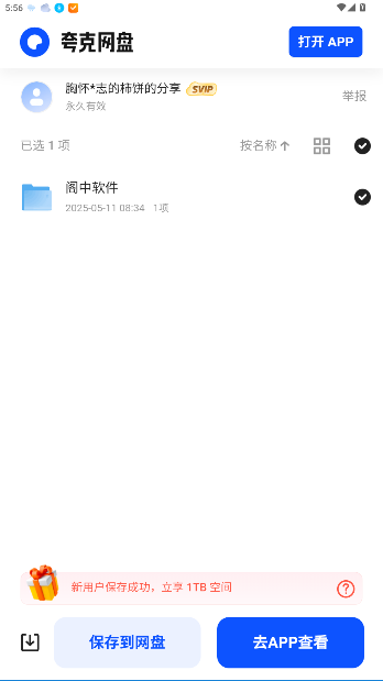 阁中助手智能ai手机版