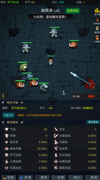 有谁不喜欢剑仙呢挂机手游