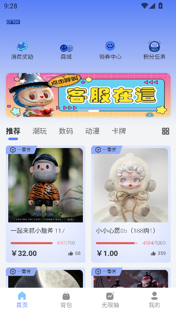 超凡潮玩app最新版