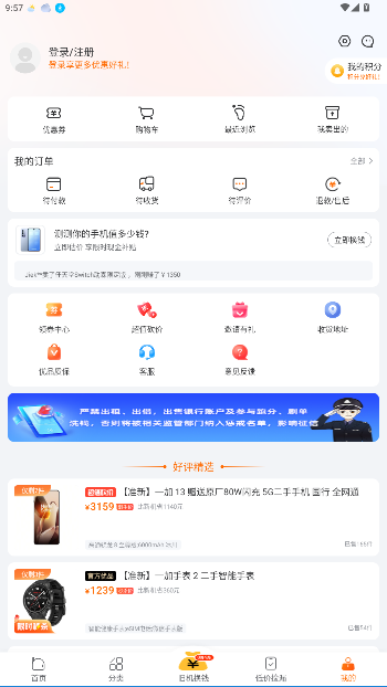 小当严选二手手机平台