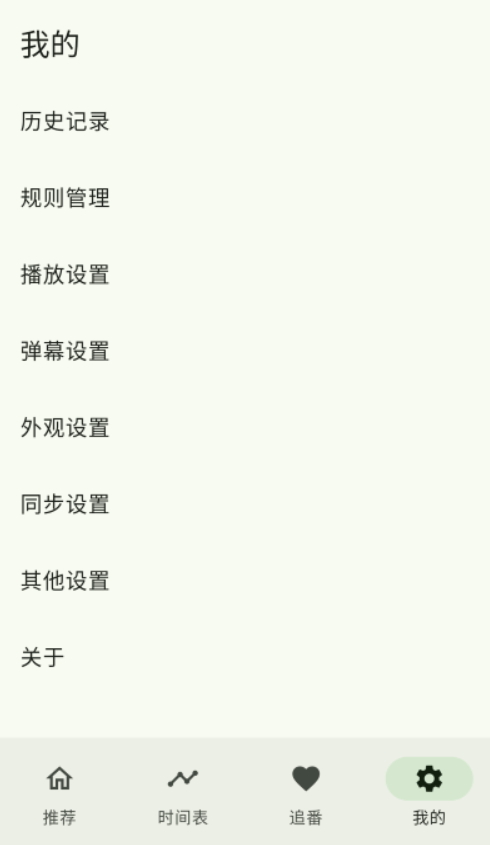kazumi番剧软件