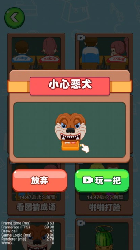 同桌模拟器免广告