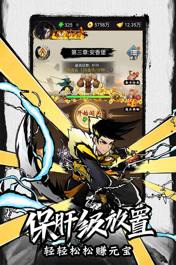 菜鸟小忍者安卓版