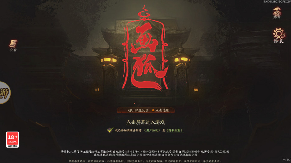 画狐游戏安卓版