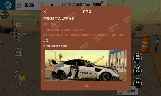 手动挡停车场小米su7模组最新版截图2