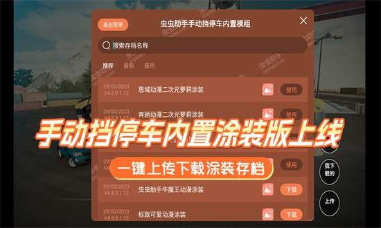 手动挡停车场小米su7模组最新版截图3