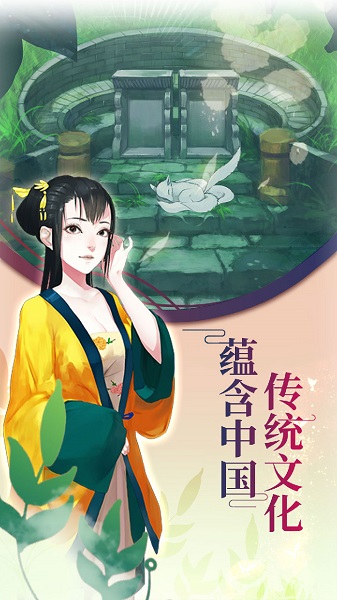 密室逃脱绝境系列3画仙奇缘游戏截图1