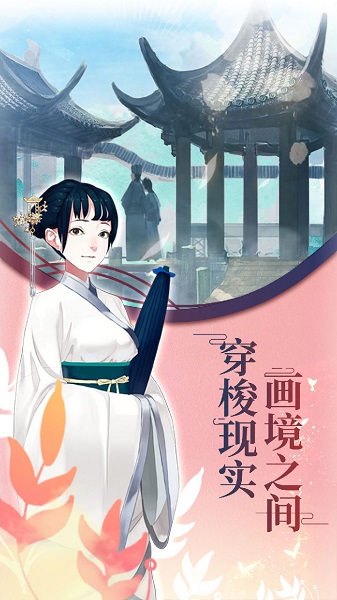 密室逃脱绝境系列3画仙奇缘游戏截图3