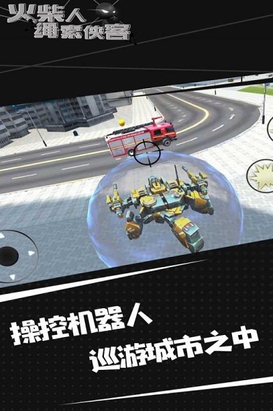 火柴人绳索侠客中文版截图3