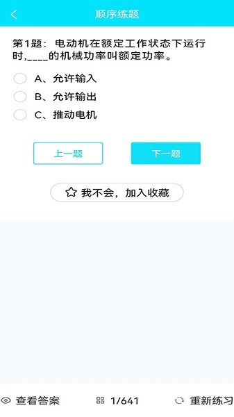 蜀应云官方手机版截图1