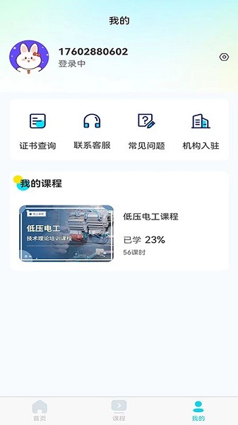 蜀应云官方手机版截图2