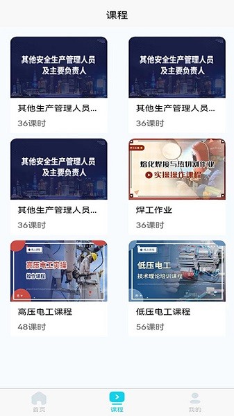 蜀应云官方手机版截图3