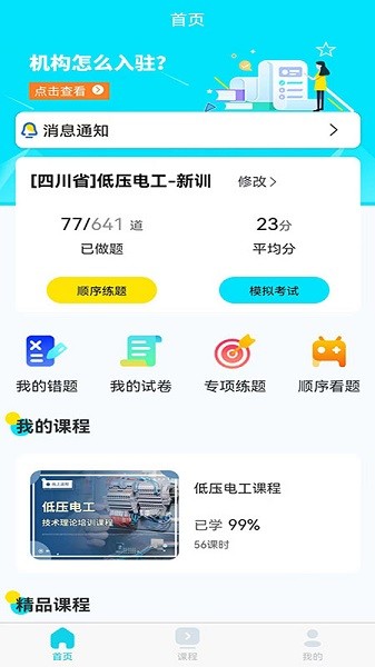 蜀应云官方手机版截图4
