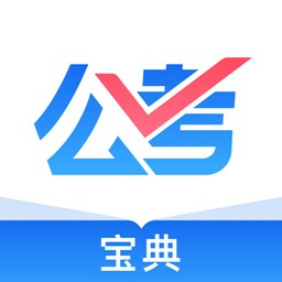 公考宝典app免费版